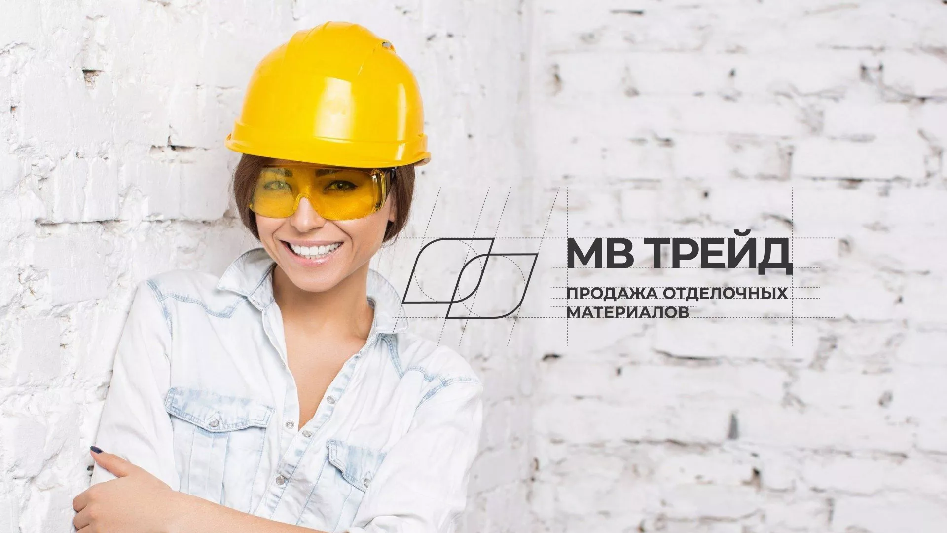 Разработка логотипа и сайта компании «МВ Трейд» в Стрежевом